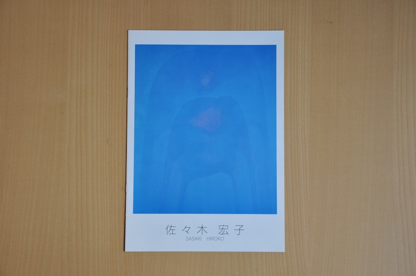 BOOKS | SASAKI HIROKO FOUNDATION 一般財団法人 佐々木宏子財団