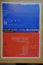 2002 佐々木宏子展青のあいだ1967-2002 国際芸術センター青森 ACAC Lithograph

